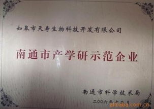 如皋市天壽生物科技開(kāi)發(fā) 創(chuàng)新有機(jī)肥產(chǎn)品與生物科技研究